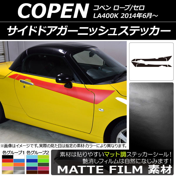 コペン パーツ(la400k) セロ」の人気商品一覧 | 安い商品を通販サイト