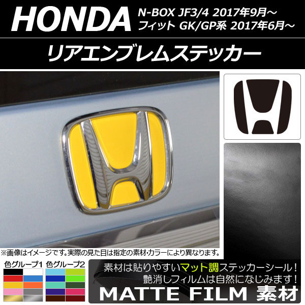 ���A�G���u�����X�e�b�J�[ �z���_ N-BOX/�t�B�b�g,�n�C�u���b�h JF3,JF4/GK3,GK4,GK5,GK6,GP5,GP6��� �}�b�g�� �F�O���[�v2 AP-CFMT2832