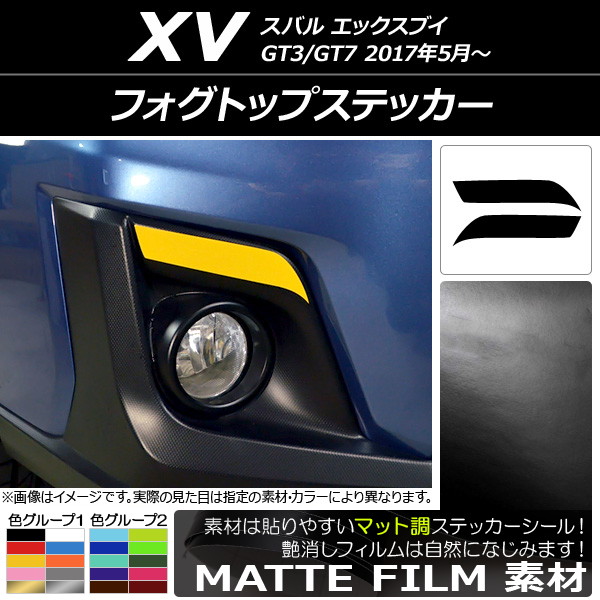 �t�H�O�g�b�v�X�e�b�J�[ �X�o�� XV GT3/GT7 2017�N05���` �}�b�g�� �F�O���[�v1 AP-CFMT2915 �����F1�Z�b�g(2��)
