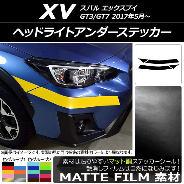 �w�b�h���C�g�A���_�[�X�e�b�J�[ �X�o�� XV GT3/GT7 2017�N05���` �}�b�g�� �F�O���[�v1 AP-CFMT2934 �����F1�Z�b�g(4��)