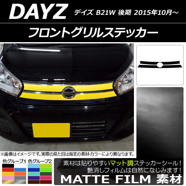 �t�����g�O�����X�e�b�J�[ �j�b�T�� �f�C�Y B21W ��� 2015�N10���` �}�b�g�� �F�O���[�v1 AP-CFMT3630 �����F1�Z�b�g(2��)