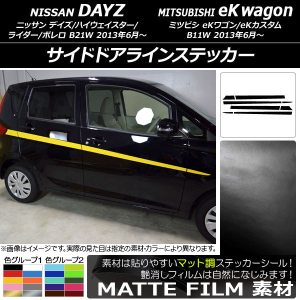 �T�C�h�h�A���C���X�e�b�J�[ �j�b�T��/�~�c�r�V �f�C�Y/eK���S�� B21W/B11W �O��/��� 2013�N06���` �}�b�g�� �F�O���[�v2 AP-CFMT3656 �����F1�Z�b�g(8��)
