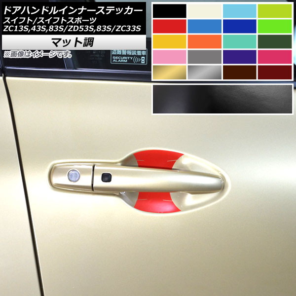 �h�A�n���h���C���i�[�X�e�b�J�[ �X�C�t�g/�X�C�t�g�X�|�[�c ZC13S/ZC43S/ZC83S/ZD53S/ZD83S/ZC33S �}�b�g�� �F�O���[�v1 AP-CFMT3904 �����F1�Z�b�g(2��)