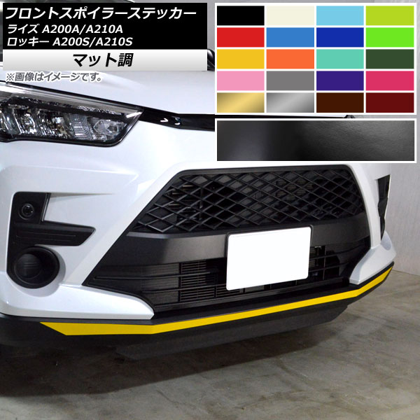 ライズ フロントスポイラー」の人気商品一覧 | 安い商品を通販サイト