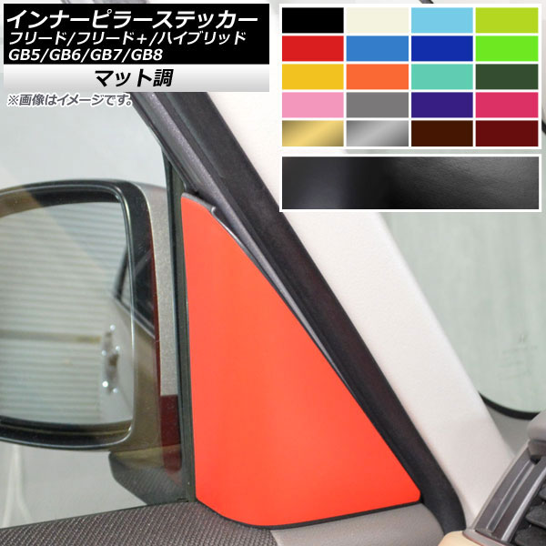 �C���i�[�s���[�X�e�b�J�[ �z���_ �t���[�h/�t���[�h�{/�n�C�u���b�h GB5/6/7/8 ���f���[��X�� �}�b�g�� �F�O���[�v1 AP-CFMT4090 �����F1�Z�b�g(2��)