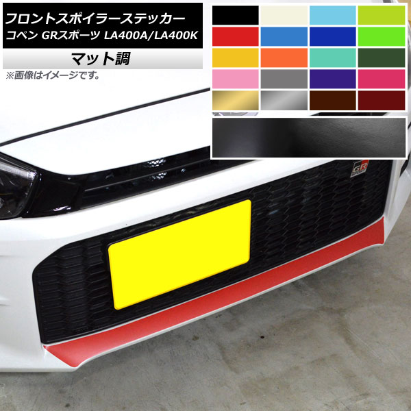 【サキト】コペンL880K用フロントスポイラー Jmode ダイハツコペンL880K フロントハーフスポイラー