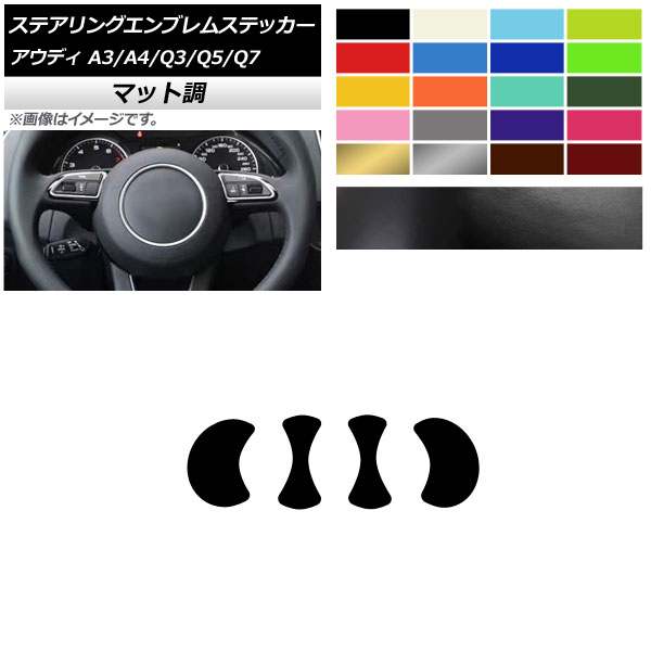 �X�e�A�����O�G���u�����X�e�b�J�[ �A�E�f�B A3 A4 Q3 Q5 Q7 8V B8 8U 8R 7L �}�b�g�� �G���u�������� �F�O���[�v2 AP-CFMT4338 �����F1�Z�b�g(4��)