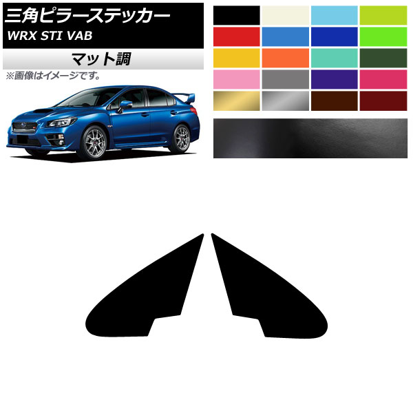 �O�p�s���[�X�e�b�J�[ �X�o�� WRX STI VAB 2015�N�`2016�N �}�b�g�� �F�O���[�v2 AP-CFMT4342 �����F1�Z�b�g(2��)