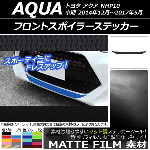 �t�����g�X�|�C���[�X�e�b�J�[ �g���^ �A�N�A NHP10 ���� 2014�N12���`2017�N05�� �}�b�g�� �F�O���[�v2 AP-CFMT606
