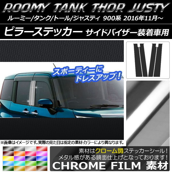 �s���[�X�e�b�J�[ ���[�~�[/�^���N,�g�[��,�W���X�e�B M900/M910 �N���[���� �I�ׂ�20�J���[ AP-CRM1103 �����F1�Z�b�g(4��)