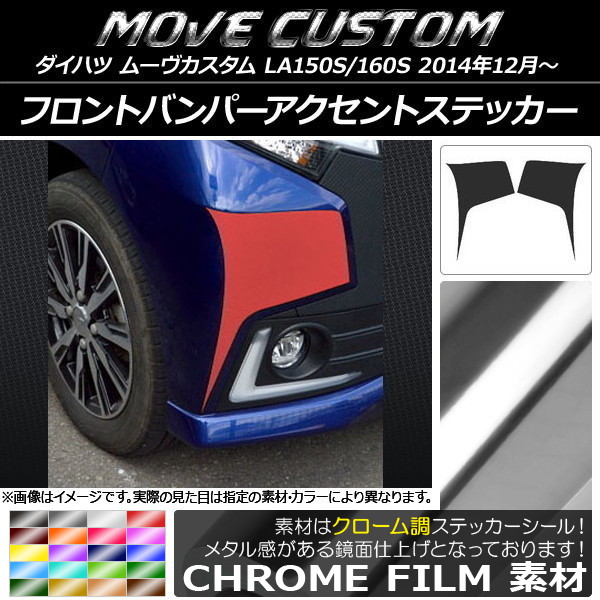 ダイハツムーヴ パーツ バンパー」の人気商品一覧・価格比較 - 価格.com