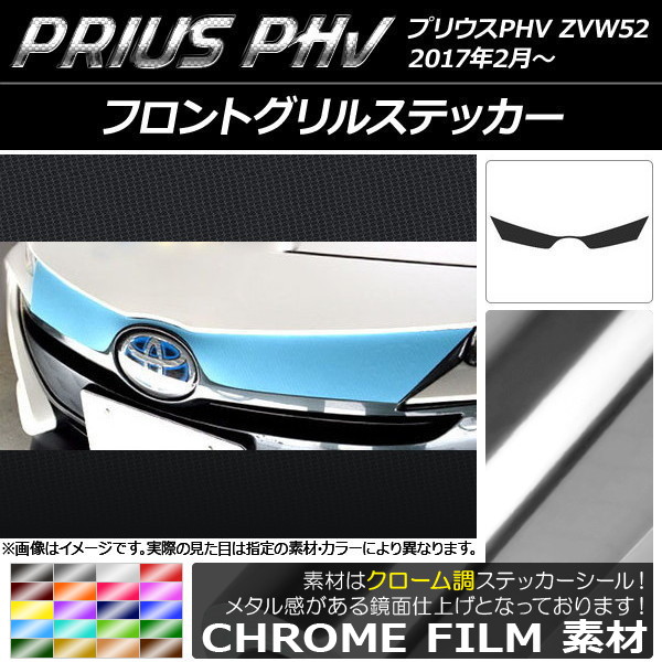 プリウス 52 フロントグリル」の人気商品一覧 | 安い商品を通販サイト