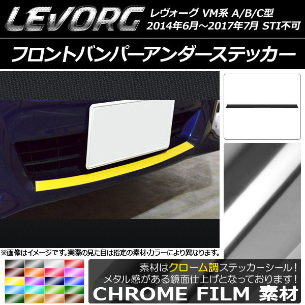 ドレスアップパーツ スバル ステッカー sti」の人気商品一覧 | 安い