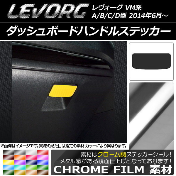 �_�b�V���{�[�h�n���h���X�e�b�J�[ �X�o�� �����H�[�O VM�n A/B/C/D�^ �N���[���� �I�ׂ�20�J���[ AP-CRM1545