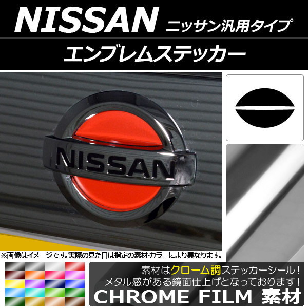 オートパーツエージェンシー AP エンブレムステッカー クローム調 