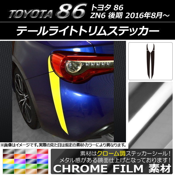 �e�[�����C�g�g�����X�e�b�J�[ �g���^ 86 ZN6 ��� 2016�N08���` �N���[���� �I�ׂ�20�J���[ AP-CRM2169 �����F1�Z�b�g(4��)