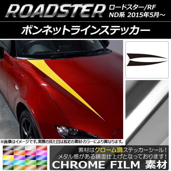 �{���l�b�g���C���X�e�b�J�[ �}�c�_ ���[�h�X�^�[/���[�h�X�^�[RF ND�n 2015�N05���` �N���[���� �I�ׂ�20�J���[ AP-CRM2470 �����F1�Z�b�g(2��)