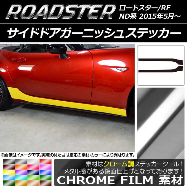 �T�C�h�h�A�K�[�j�b�V���X�e�b�J�[ �}�c�_ ���[�h�X�^�[/���[�h�X�^�[RF ND�n 2015�N05���` �N���[���� �I�ׂ�20�J���[ AP-CRM2491 �����F1�Z�b�g(2��)