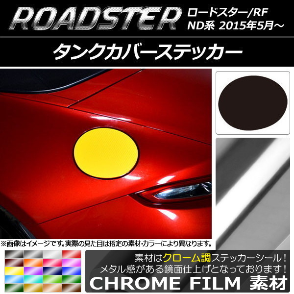 �^���N�J�o�[�X�e�b�J�[ �}�c�_ ���[�h�X�^�[/���[�h�X�^�[RF ND�n 2015�N05���` �N���[���� �I�ׂ�20�J���[ AP-CRM2496