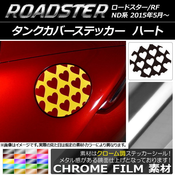 �^���N�J�o�[�X�e�b�J�[ �}�c�_ ���[�h�X�^�[/���[�h�X�^�[RF ND�n 2015�N05���` �N���[���� �n�[�g �I�ׂ�20�J���[ AP-CRM2497