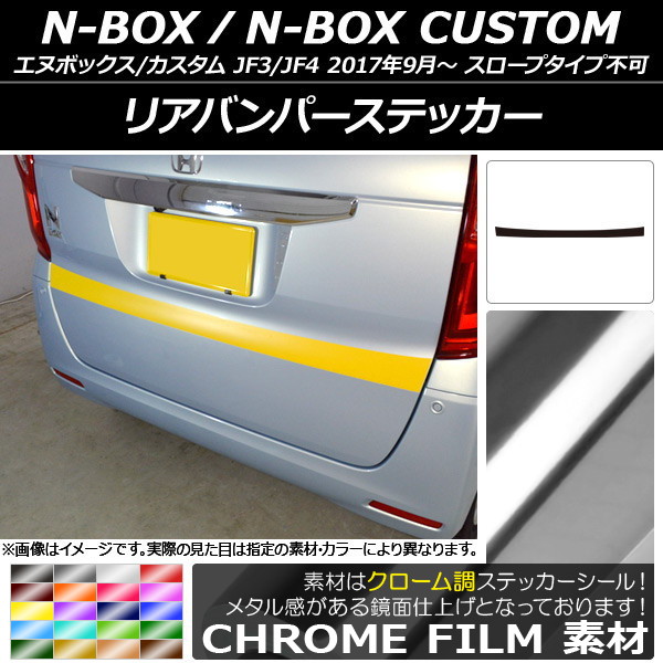nbox リアバンパー カスタム」の人気商品一覧 | 安い商品を通販サイト