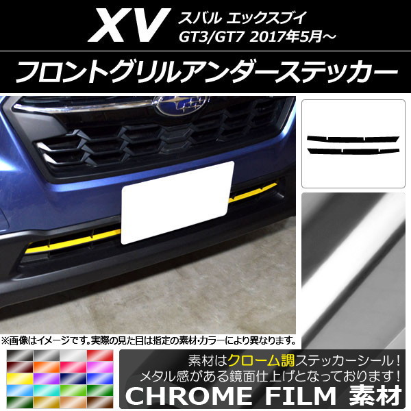 �t�����g�O�����A���_�[�X�e�b�J�[ �X�o�� XV GT3/GT7 2017�N05���` �N���[���� �I�ׂ�20�J���[ AP-CRM2928 �����F1�Z�b�g(2��)