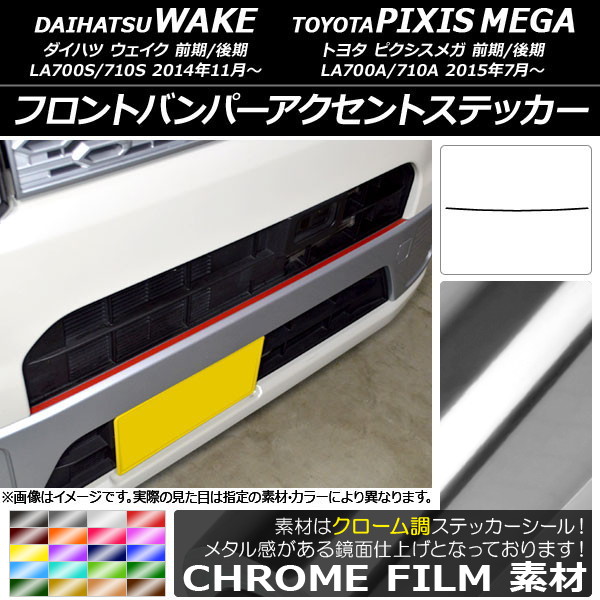 ウェイク フロントバンパー」の人気商品一覧 | 安い商品を通販サイト