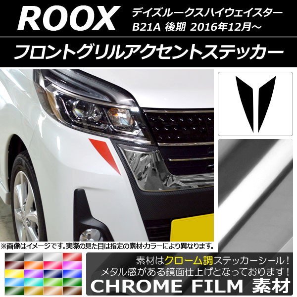 �t�����g�O�����A�N�Z���g�X�e�b�J�[ �j�b�T�� �f�C�Y���[�N�X�n�C�E�F�C�X�^�[ B21A �N���[���� �I�ׂ�20�J���[ AP-CRM3513 �����F1�Z�b�g(2��)