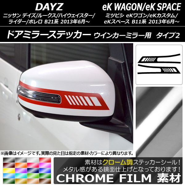 �h�A�~���[�X�e�b�J�[ �f�C�Y/�f�C�Y���[�N�X/eK���S��/eK�J�X�^��/eK�X�y�[�X �N���[���� �^�C�v2 �I�ׂ�20�J���[ AP-CRM3607 �����F1�Z�b�g(2��)