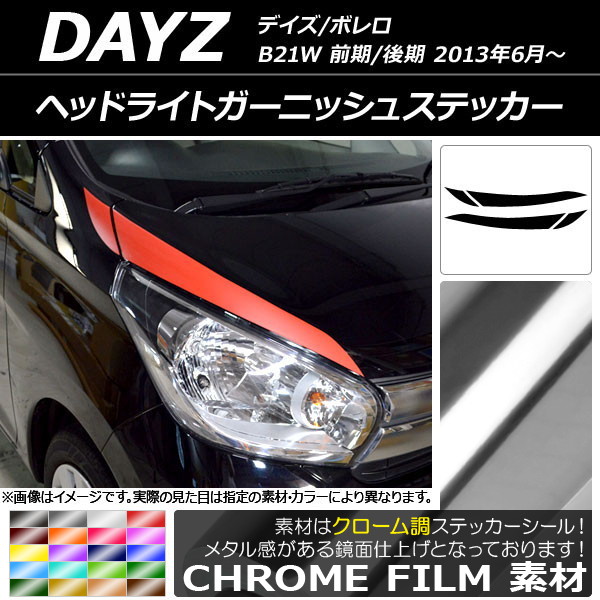 �w�b�h���C�g�K�[�j�b�V���X�e�b�J�[ �j�b�T�� �f�C�Y/�{���� B21W �O��/��� 2013�N06���` �N���[���� �I�ׂ�20�J���[ AP-CRM3624 �����F1�Z�b�g(4��)