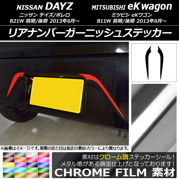 ���A�i���o�[�K�[�j�b�V���X�e�b�J�[ �j�b�T��/�~�c�r�V �f�C�Y/�{����/eK���S�� B21W/B11W �N���[���� �I�ׂ�20�J���[ AP-CRM3683 �����F1�Z�b�g(2��)