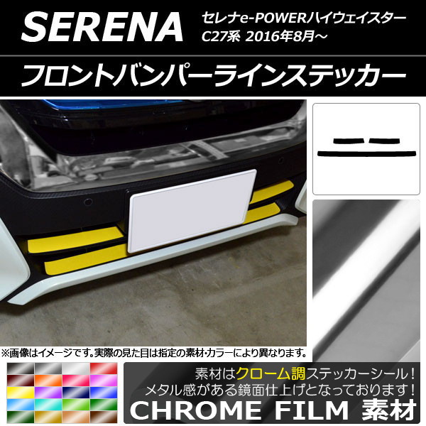 �t�����g�o���p�[���C���X�e�b�J�[ �j�b�T�� �Z���ie-POWER�n�C�E�F�C�X�^�[ C27�n 2016�N08���` �N���[���� �I�ׂ�20�J���[ AP-CRM3834 �����F1�Z�b�g(3��)