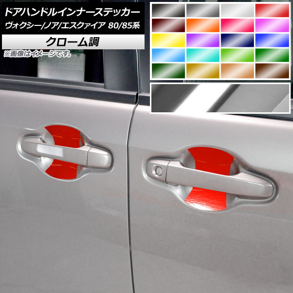 �h�A�n���h���C���i�[�X�e�b�J�[ �g���^ ���H�N�V�[/�m�A/�G�X�N�@�C�A 80/85�n �N���[���� �I�ׂ�20�J���[ AP-CRM4130 �����F1�Z�b�g(4��)