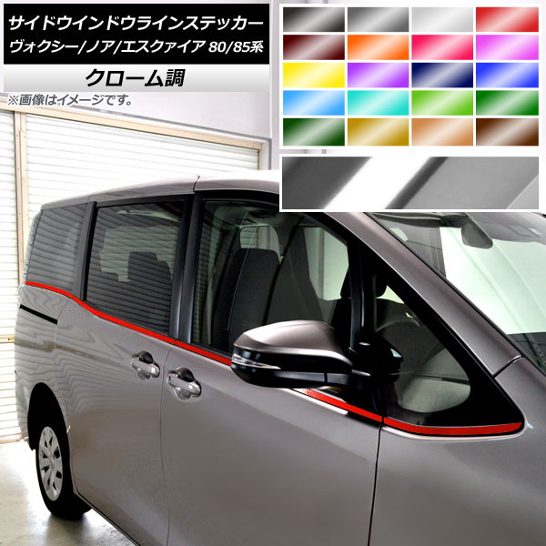 �T�C�h�E�C���h�E���C���X�e�b�J�[ �g���^ ���H�N�V�[/�m�A/�G�X�N�@�C�A 80/85�n �N���[���� �I�ׂ�20�J���[ AP-CRM4133 �����F1�Z�b�g(8��)