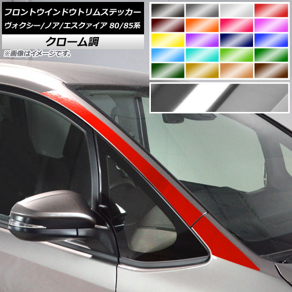 �t�����g�E�C���h�E�g�����X�e�b�J�[ �g���^ ���H�N�V�[/�m�A/�G�X�N�@�C�A 80/85�n �N���[���� �I�ׂ�20�J���[ AP-CRM4138 �����F1�Z�b�g(4��)