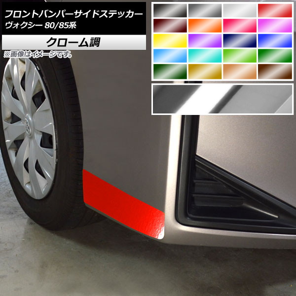 �t�����g�o���p�[�T�C�h�X�e�b�J�[ ���H�N�V�[ 80/85�n �n�C�u���b�h�EZS/GR�X�|�[�c�s�� �N���[���� �I�ׂ�20�J���[ AP-CRM4139 �����F1�Z�b�g(2��)