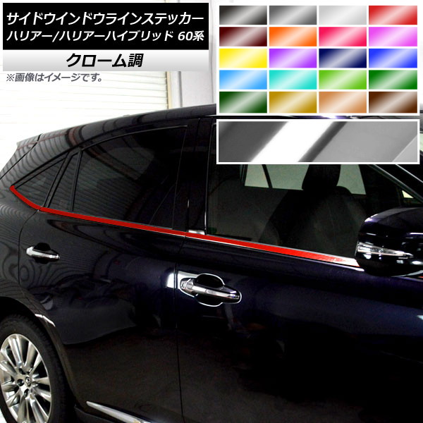 �T�C�h�E�C���h�E���C���X�e�b�J�[ �g���^ �n���A�[/�n���A�[�n�C�u���b�h 60�n �N���[���� �I�ׂ�20�J���[ AP-CRM4191 �����F1�Z�b�g(6��)