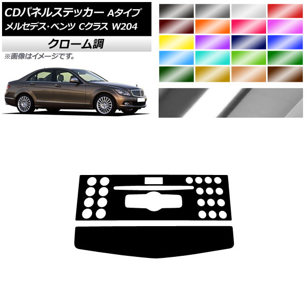 CD�p�l���X�e�b�J�[ �����Z�f�X�E�x���c C�N���X W204 C180/C200/C260/C300 �N���[���� A�^�C�v �I�ׂ�20�J���[ AP-CRM4276 �����F1�Z�b�g(2��)