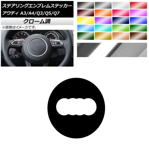 �X�e�A�����O�G���u�����X�e�b�J�[ �A�E�f�B A3 A4 Q3 Q5 Q7 8V B8 8U 8R 7L �N���[���� �G���u�����O�� �I�ׂ�20�J���[ AP-CRM4337