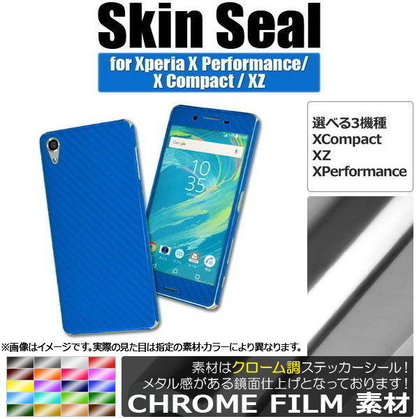 AP �X�L���V�[�� �N���[���� Sony Xperia �ی��L�Y�B���ɁI �I�ׂ�20�J���[ XZ/XCompact�Ȃ� AP-CRM741