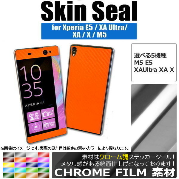 AP �X�L���V�[�� �N���[���� Sony Xperia �ی��L�Y�B���ɁI �I�ׂ�20�J���[ E5/XAUltra�Ȃ� AP-CRM741