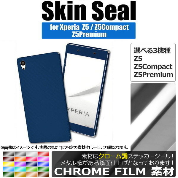 AP �X�L���V�[�� �N���[���� Sony Xperia �ی��L�Y�B���ɁI �I�ׂ�20�J���[ Z5/Z5Compact�Ȃ� AP-CRM741