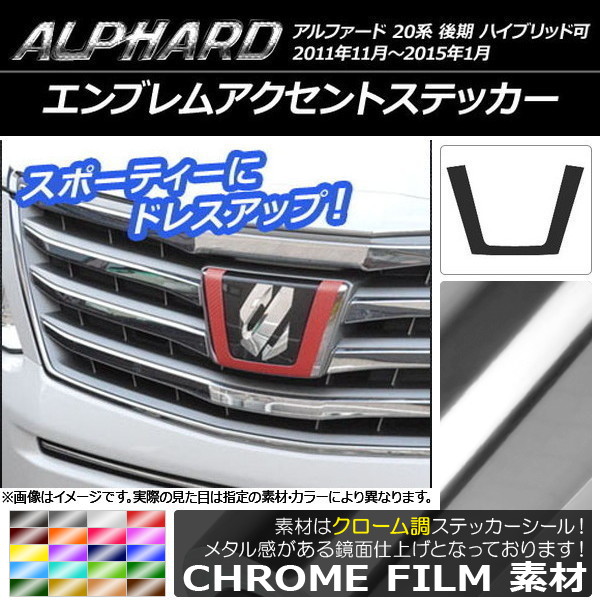 オートパーツエージェンシー エンブレムアクセントステッカー トヨタ