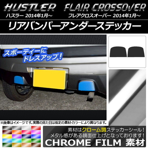 ���A�o���p�[�A���_�[�X�e�b�J�[ �n�X���[ MR31S/MR41S / �t���A�N���X�I�[�o�[ MS31S/MS41S �N���[���� �I�ׂ�20�J���[ AP-CRM859 �����F1�Z�b�g(2��)