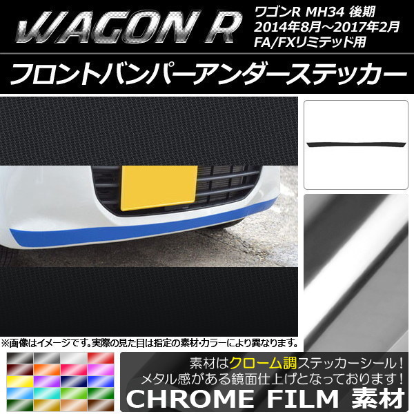 �t�����g�o���p�[�A���_�[�X�e�b�J�[ �X�Y�L ���S��R MH34S ��� FA/FX���~�e�b�h�p �N���[���� �I�ׂ�20�J���[ AP-CRM983