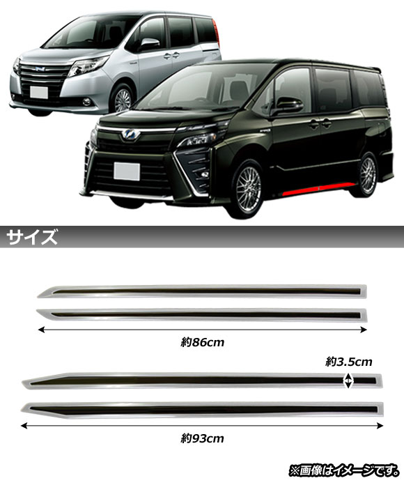 オートパーツエージェンシー サイドドアガーニッシュ トヨタ ノア