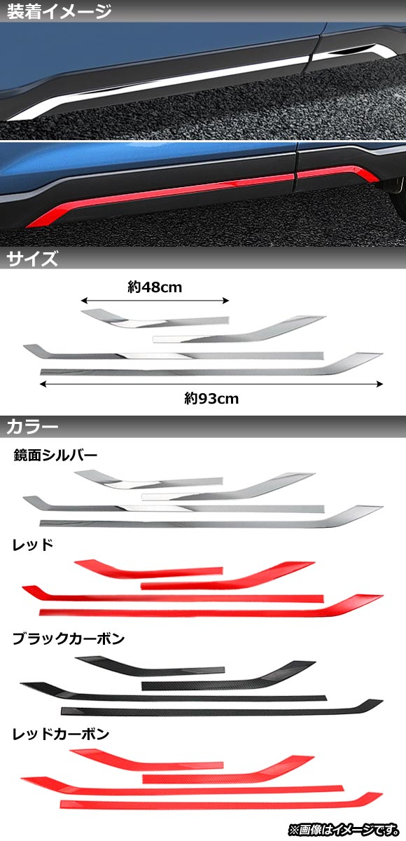 サイドドアアンダーガーニッシュ スバル フォレスター SK系 Touring/Premium 2018年07月〜 ブラックカーボン ABS製 AP-DG163-BKC 入数：1セット(4個)_1