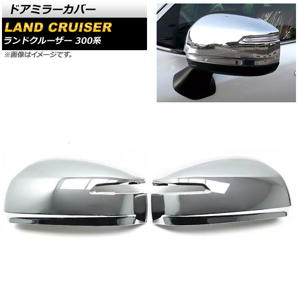オートパーツエージェンシー ドアミラーカバー トヨタ