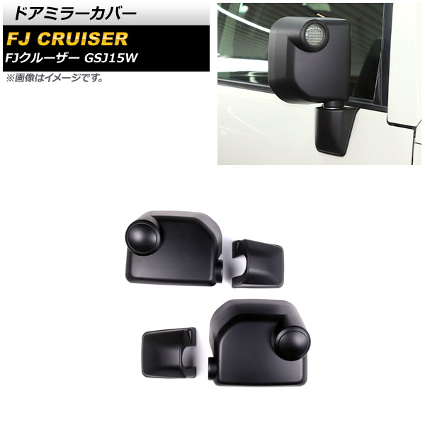 ドアミラーカバー トヨタ FJクルーザー GSJ15W ドアミラーウインカー装備車 2010年12月〜2018年01月 マットブラック ABS製 AP DM298 MBK 入数：1セット(6個) :505335990:オートパーツエージェンシー