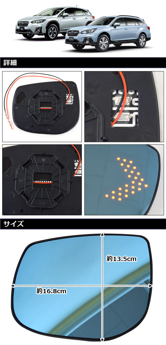 オートパーツエージェンシー LEDウィンカー付ブルーミラーレンズ